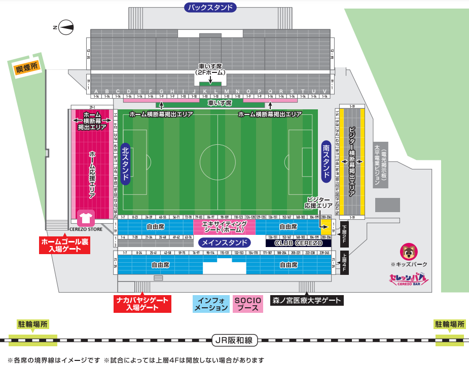 12/1(日)2024-25 ＳＯＭＰＯ WEリーグ第11節 I神戸戦 ホームゲームトピックス | セレッソ大阪ヤンマーレディース | Cerezo  Osaka YANMAR Ladies